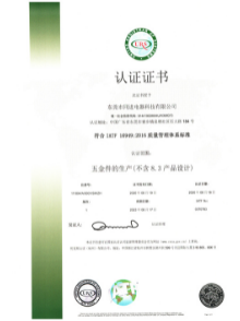 IATF16949认证证书